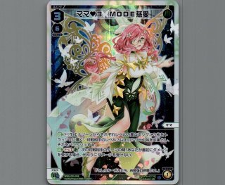 WXDI09 CONFLATED DIVA - 【カードショップ おうち】世界最大級WIXOSS