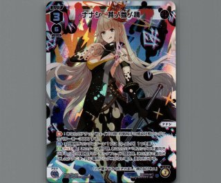 WXDI09 CONFLATED DIVA - 【カードショップ おうち】世界最大級WIXOSS