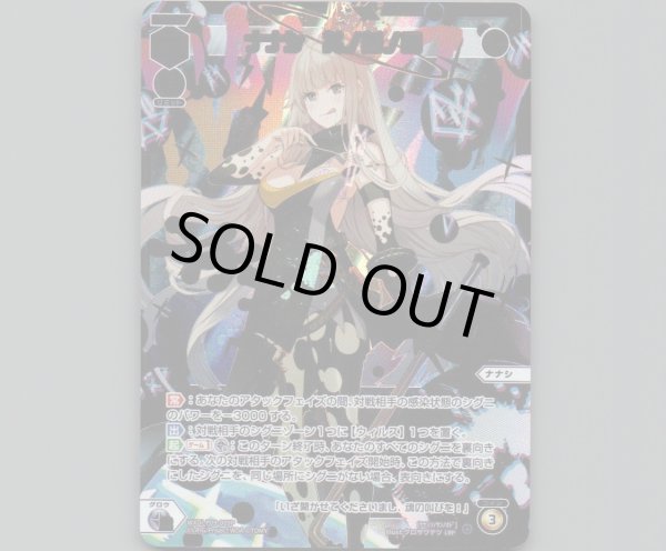 画像1: ナナシ 其ノ参ノ踊(LRP) (1)