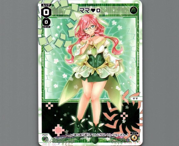 画像1: ママ 0 (1)