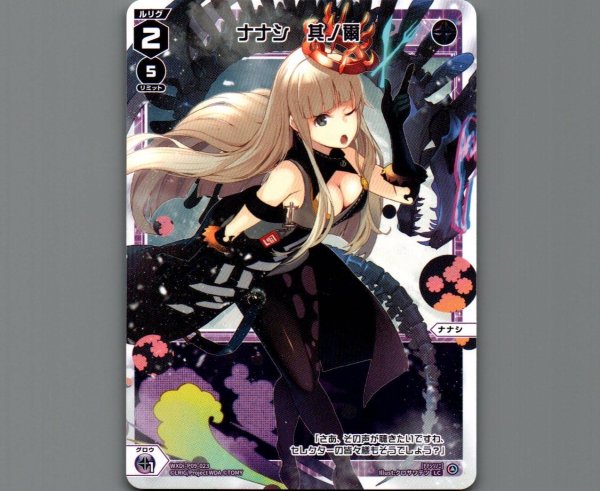画像1: ナナシ 其ノ爾 (1)