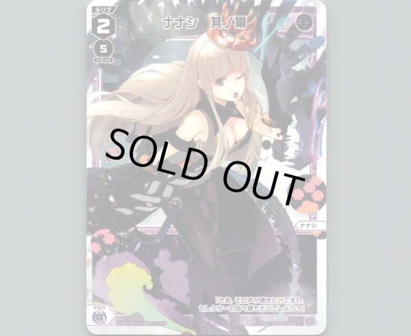 画像1: ナナシ 其ノ爾 (1)