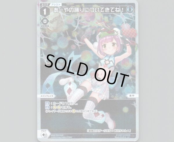 画像1: あーやの踊りについてきてね!(パラ) (1)