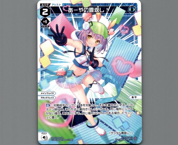 画像1: あーやの畳返し! (1)