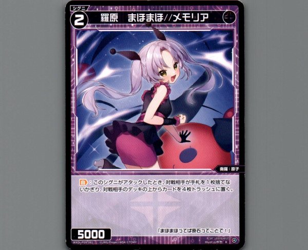 画像1: 羅原 まほまほ//メモリア (1)