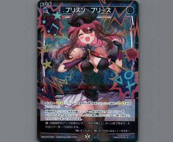 画像1: プリズン・プリーズ(パラ) (1)