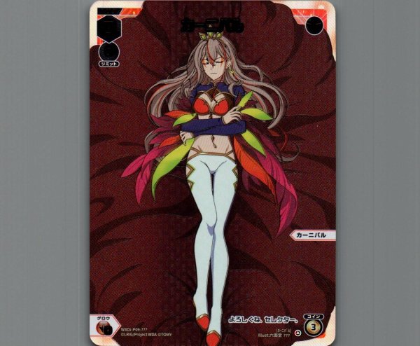 画像1: カーニバル (1)