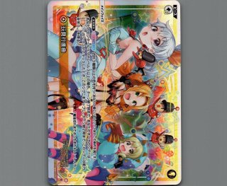 ウィクロス　共宴の巫女　リメンバ・ディナー　コングラ Amazon.co.jp: ウィクロス WXDi-P10-005 共宴の巫女 リメンバ
