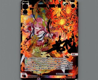 ウィクロス　火露炎　花代・参　 WXDi-P10-006U UR wixoss】明窓浄机搭載繚乱花代【ウィクロス】｜えむえむ