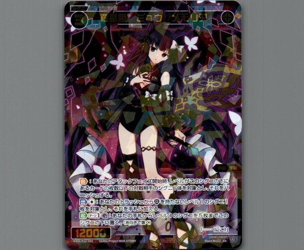 画像1: 羅星姫 ミュウ//メモリア (1)
