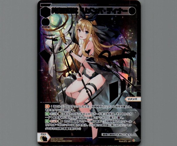 画像1: 共宴の巫女 リメンバ・ディナー(LRP) (1)