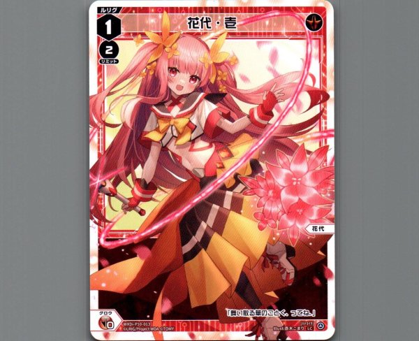 画像1: 花代・壱 (1)
