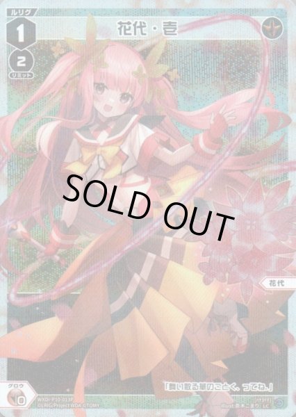 画像1: 花代・壱(パラ) (1)