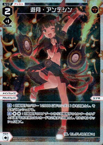 画像1: 遊月・アンデシン(パラ) (1)