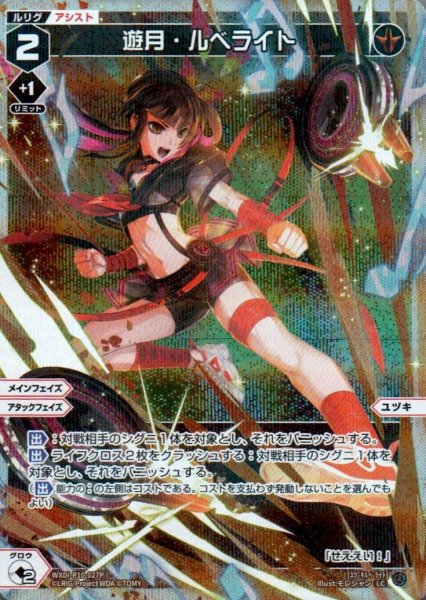 画像1: 遊月・ルベライト(パラ) (1)