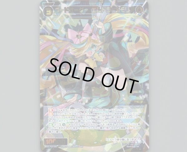 画像1: コードオーダー エルドラ//メモリア (1)