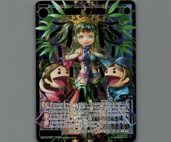 画像1: 羅植姫 タナバタ(SRP) (1)