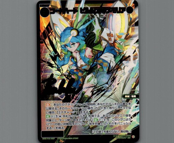 画像1: コードハート ピルルクＷ//メモリア(SRP) (1)