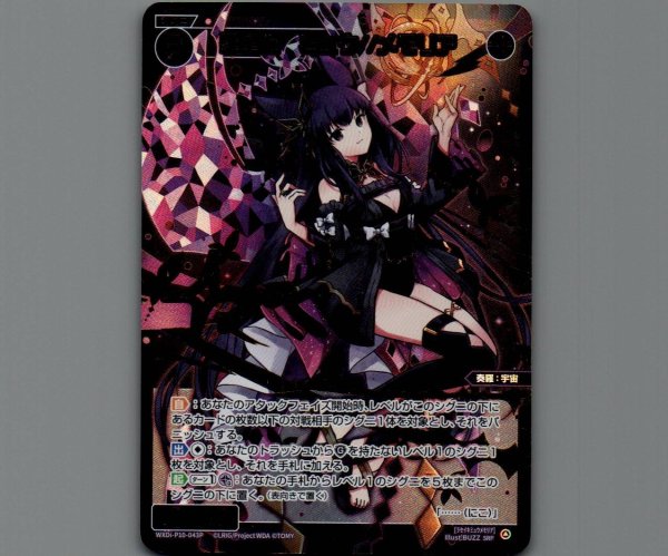 画像1: 羅星姫 ミュウ//メモリア(SRP) (1)