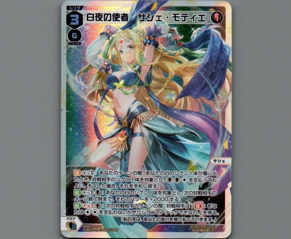 画像1: 白夜の使者 サシェ・モティエ (1)