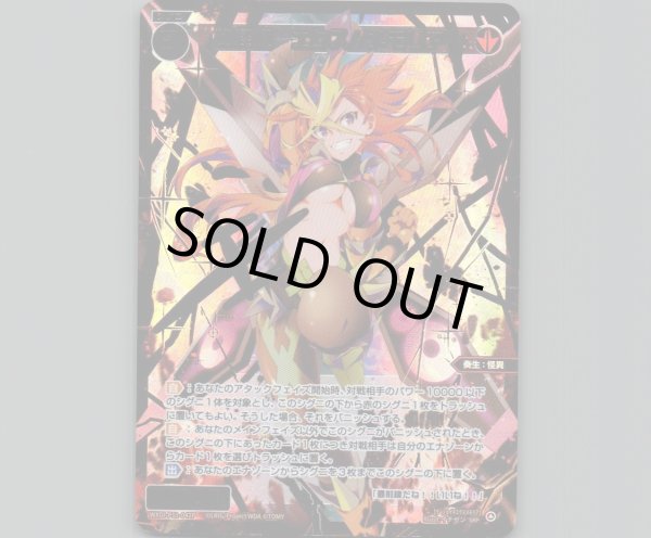 画像1: 幻怪姫 エクス//メモリア(SRP) (1)