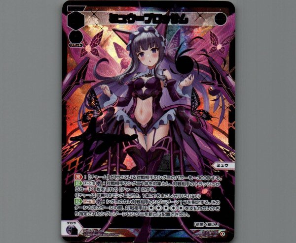 画像1: ミュウ＝ブロッサム(LRP) (1)