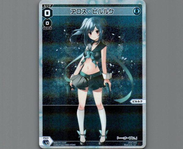 画像1: アロス・ピルルク(パラ) (1)