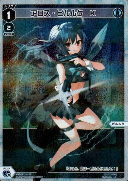 画像1: アロス・ピルルク K(パラ) (1)