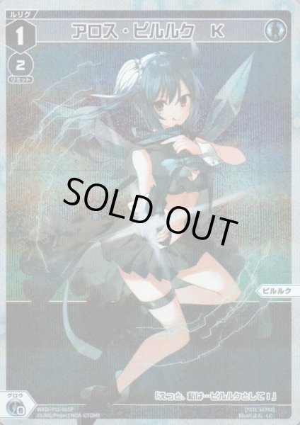 画像1: アロス・ピルルク K(パラ) (1)