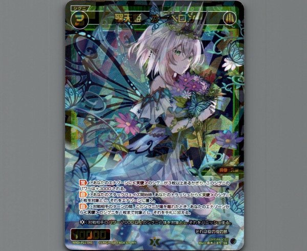 画像1: 翠天姫 オーベロン (1)