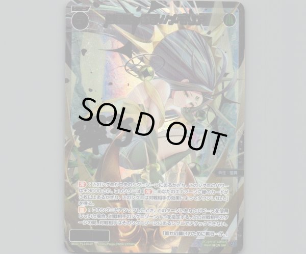 画像1: 幻怪姫 翠子//メモリア(SRP) (1)