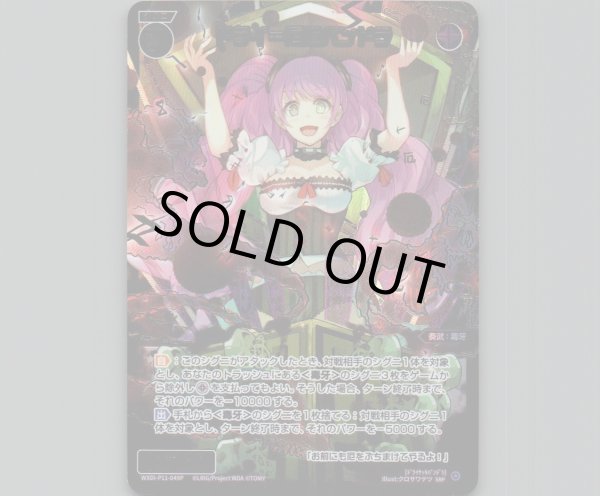 画像1: ドライ＝厄姫パンドラ(SRP) (1)