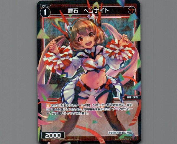画像1: 羅石 ヘソナイト(パラ) (1)