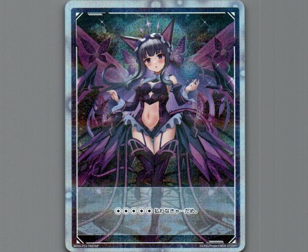 画像1: 【トークン】ミュウ＝ブロッサム(パラ) (1)