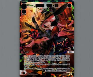 WIXOSS 　みこみこ☆さんさんまぜまぜ【UR】DISSONANCE LR みこみこ☆さんさんまぜまぜ 販売 | [WXDI-12] DISSONANCE