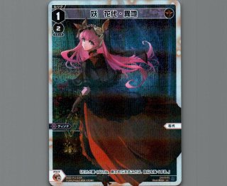 WXDI12 DISSONANCE DIVA - 【カードショップ おうち】世界最大級WIXOSS