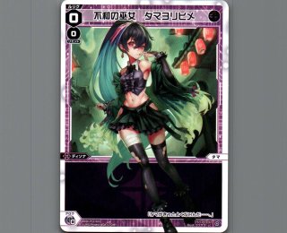 WXDI12 DISSONANCE DIVA - 【カードショップ おうち】世界最大級WIXOSS