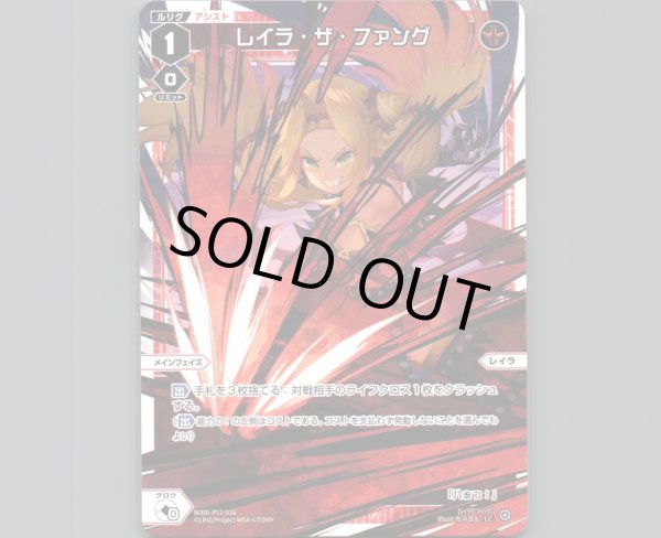 画像1: レイラ・ザ・ファング (1)