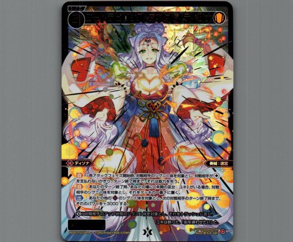 画像1: コードラビリンス コネクト//ディソナ(SRP) (1)