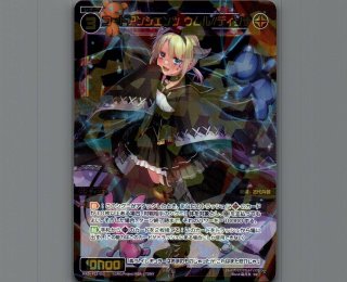 ウィクロス サーバント# タマ ４枚セット ST MC.LION-1stVerse 販売 | [WDI-04] DIVA DEBUT DECK Card