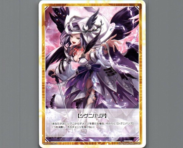 画像1: 【トークン】シグニバリア | みこみこ親衛隊 (1)