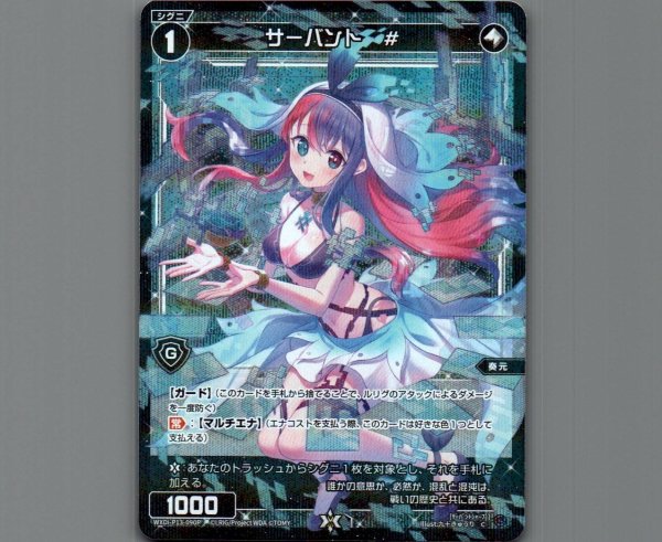 画像1: サーバント #(パラ) (1)