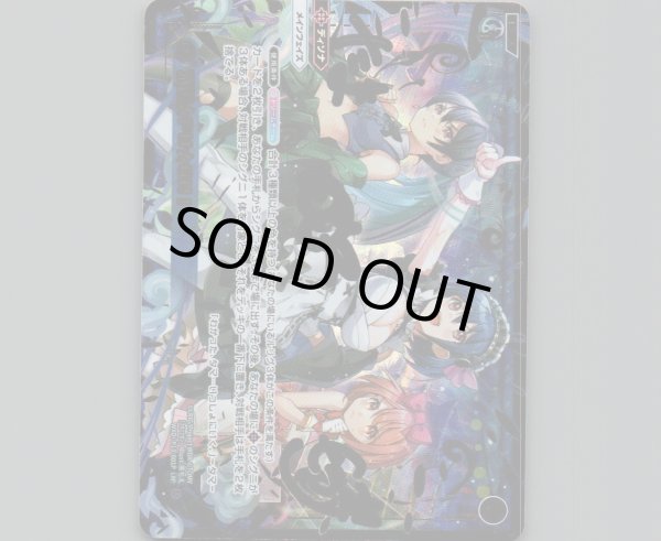 画像1: 不穏☆FU☆ON!(LRP) (1)