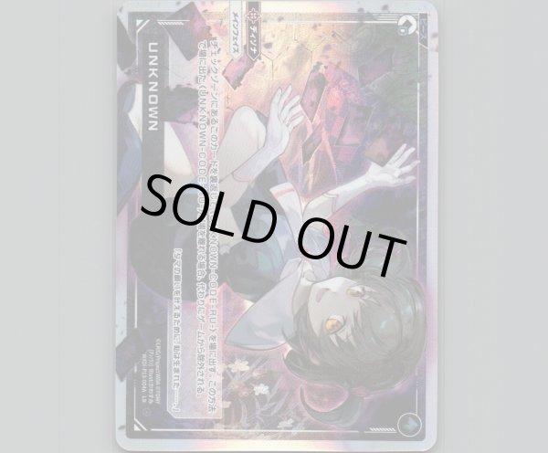 画像1: UNKNOWN | UNKNOWN-CODE-RU- (1)