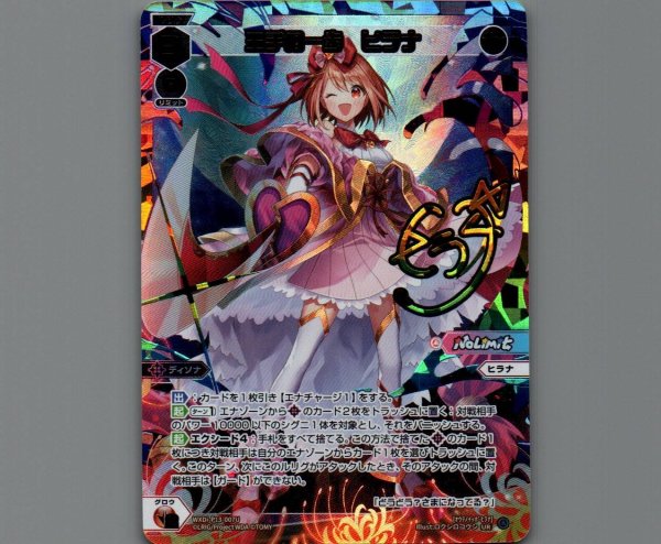 画像1: 王手の一歩 ヒラナ(UR) (1)