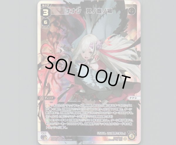 画像1: ナナシ 其ノ参ノ禍 (1)