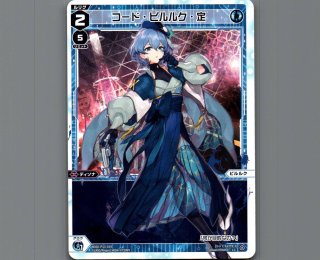 WXDI13 CONCORD DIVA - 【カードショップ おうち】世界最大級WIXOSS