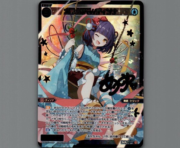画像1: 大罠 あや//ディソナ(SRP) (1)