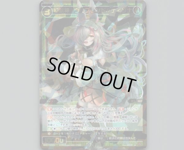 画像1: 幻獣神 ウルフレンド//ディソナ (1)