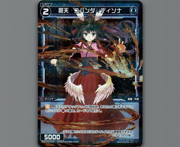 画像1: 蒼天 ユバンダ//ディソナ(パラ) (1)